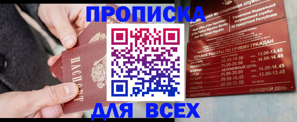 прописка поиск в Кудымкаре