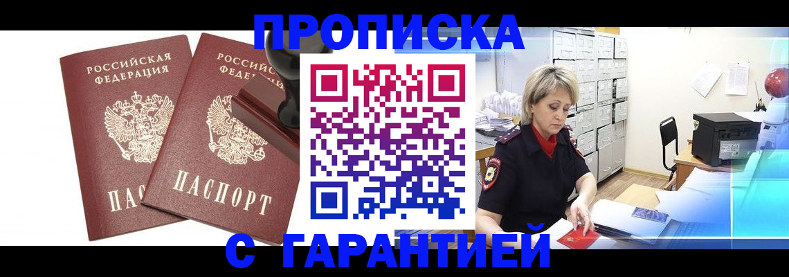 временная регистрация адрес в Кудымкаре