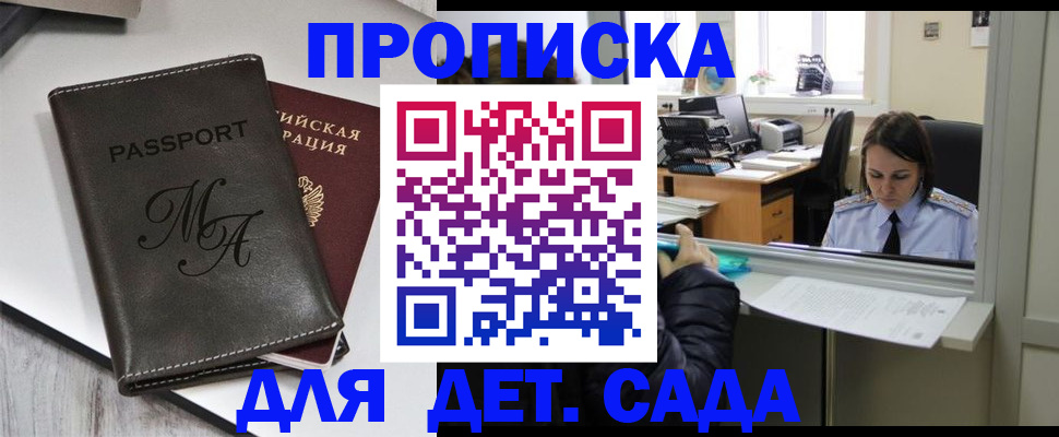 прописка для работы в Кудымкаре