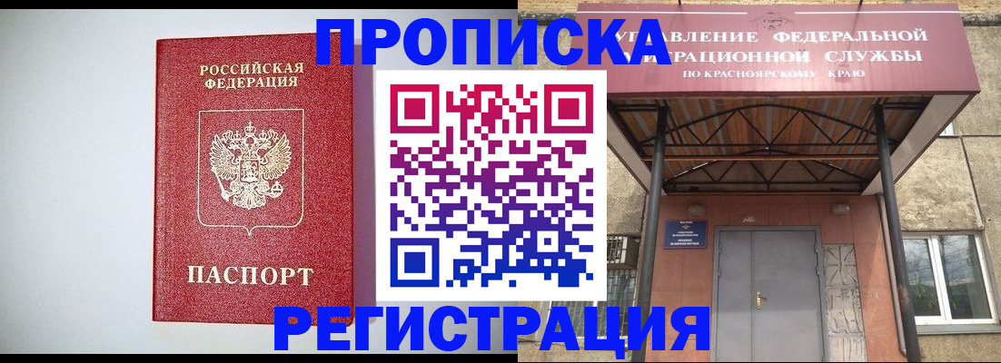 временная регистрация надежно в Кудымкаре