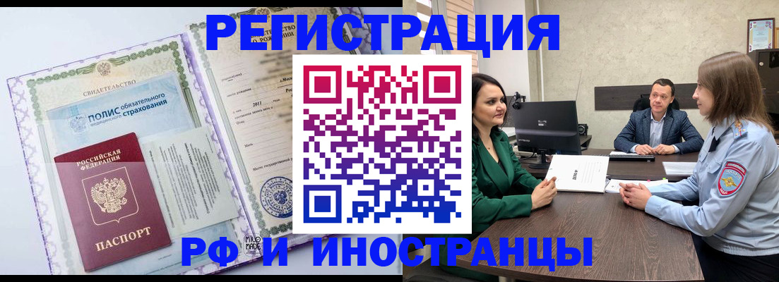 прописка штамп в Кудымкаре