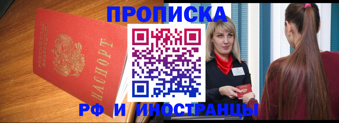 прописка 2025 в Кудымкаре